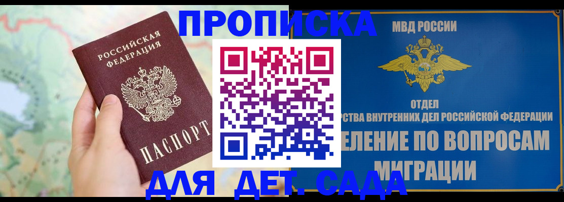 миграционный учет в Карасуке