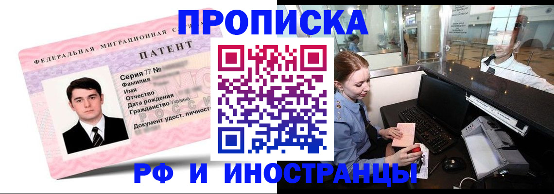 временная регистрация в квартире в Карасуке