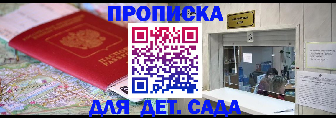 регистрация в Карасуке